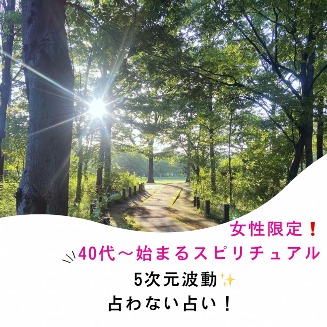 宇宙の法則」セミナー・勉強会・イベント - こくちーずプロ