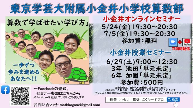 ena 学芸大附属国際中 集団討論教材　小6 2410_yoji-500x308.png