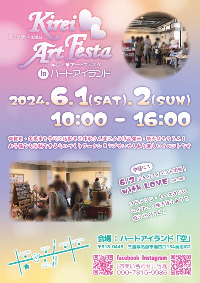 アートイベント パンフレット セット アート万華鏡展2023 伊賀パンフレット | Art Kaleidoscope