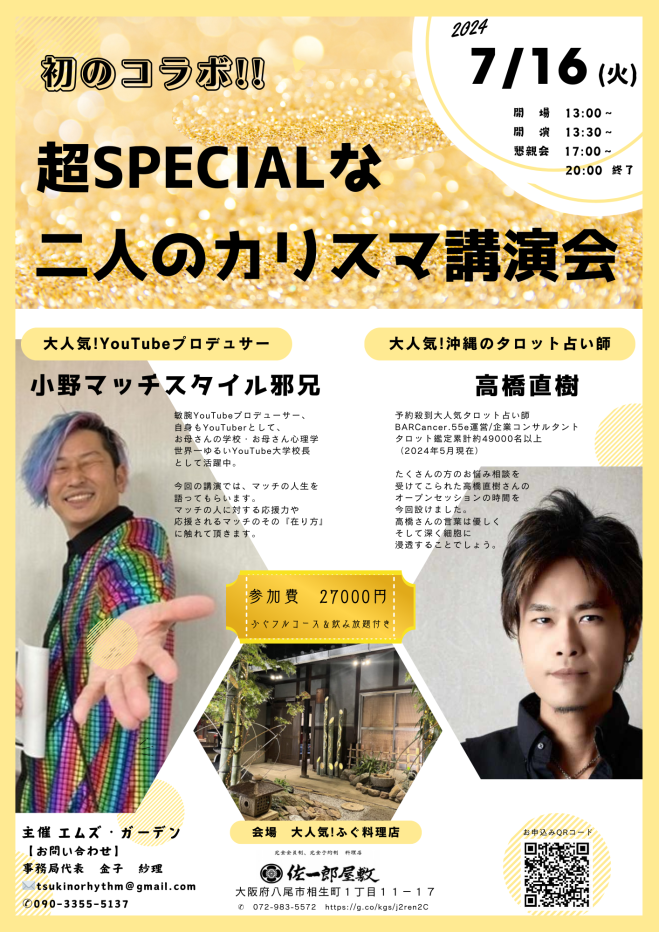 キャンサータロットカード　高橋直樹 タロットカード キャンサータロット 高橋直樹 今までにない