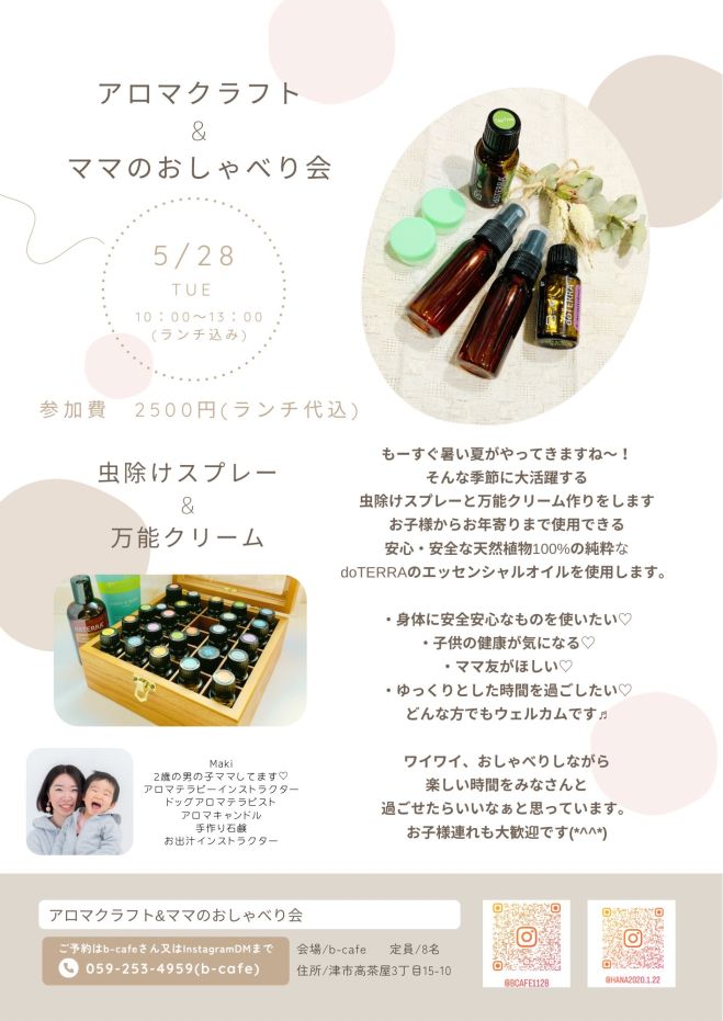 美品！早い者勝ち！doTERRAお得セット こえる