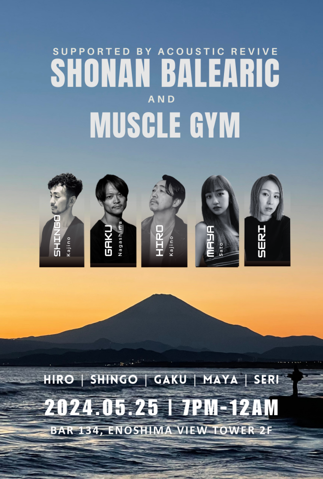藤沢市】江の島で、湘南バレアリックが手がける音楽イベント「Saturday