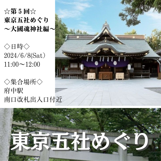 出雲大社』セミナー・勉強会・イベント - こくちーずプロ