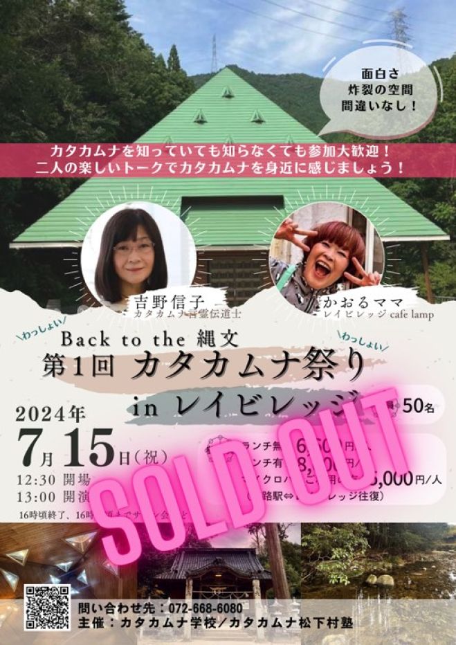 吉野信子」セミナー・勉強会・イベント - こくちーずプロ