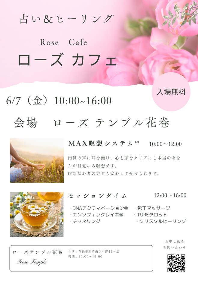 チャネリング能力を上げたい』セミナー・勉強会・イベント