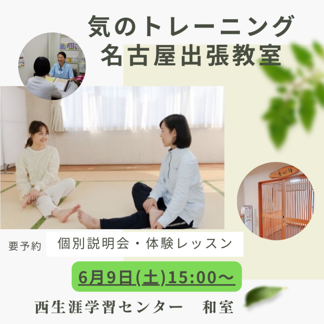 今だけ半額!名古屋で習える! 6月29日(土)15:00～ 古代中国の秘術