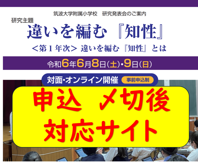 筑波大学附属小学校入試制作学習キット第1集（制作素材2セット