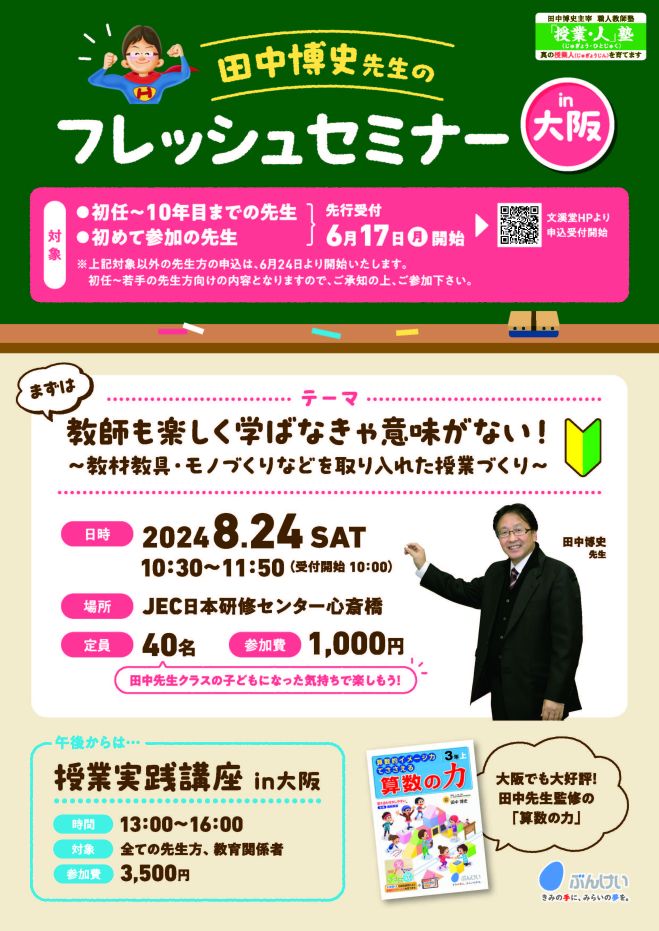 中学校理科教育実践講座　SCIRE   ニチブン 中学校理科教育実践講座 SCIRE ニチブン 平成29年改訂 中学校