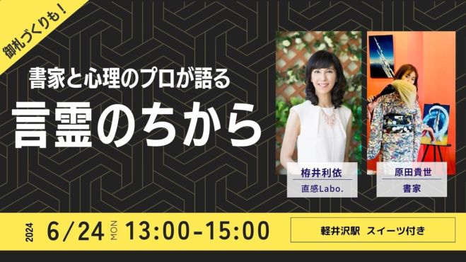 古事記シリーズ第3弾】壱岐島古神道講座online『イザナギの禊ぎ祓い編』 | 輝夜神社