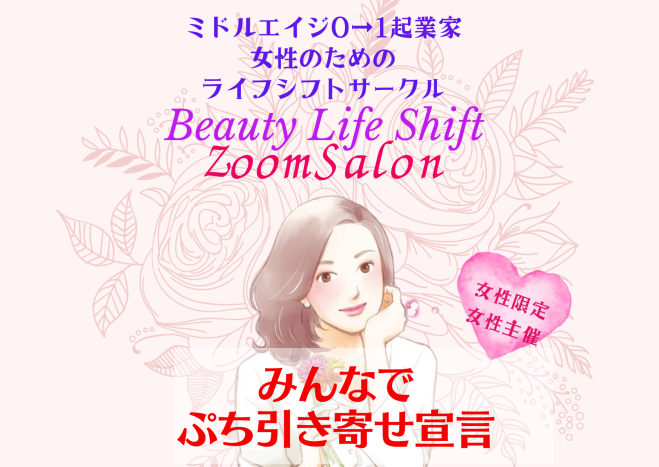 引き寄せ」セミナー・勉強会・イベント - こくちーずプロ