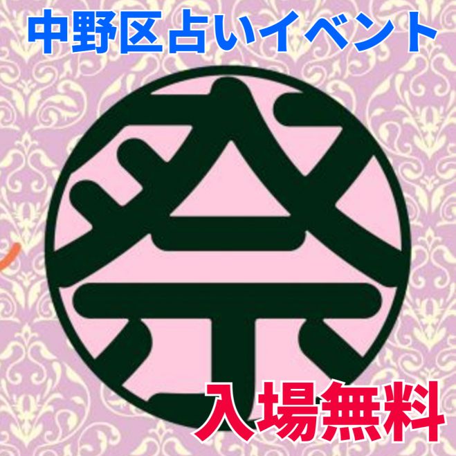 チャネリング」セミナー・勉強会・イベント - こくちーずプロ
