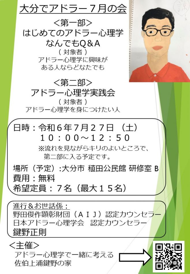 たくみの会「認知の心理学」〜自分とのコミュ二ケーション