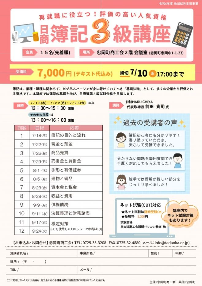 【中古】 段階式日商簿記２級商業簿記 日本商工会議所／各地商工会議所／簿記検定試験 １９年度受験用/税務経理協会/渡部裕亘 段階式日商簿記4級商業簿記 改訂版 |本 | 通販 | Amazon