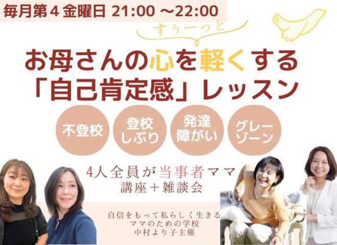 ZOOMイベント特集 - こくちーずプロ