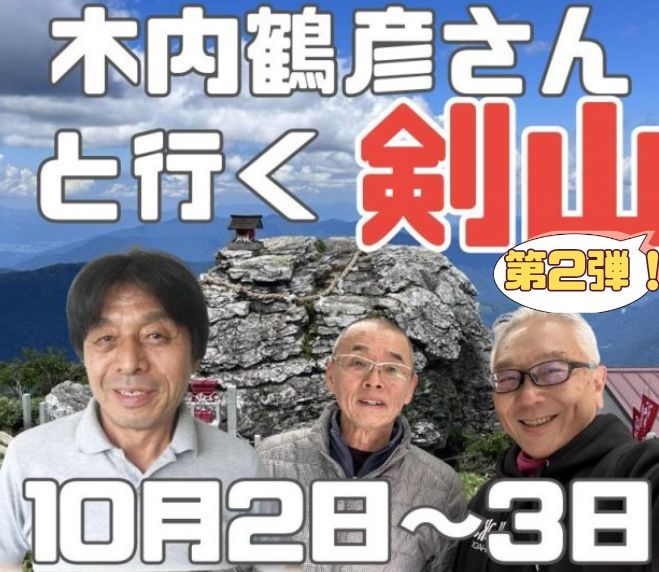 木内鶴彦まとめ売り