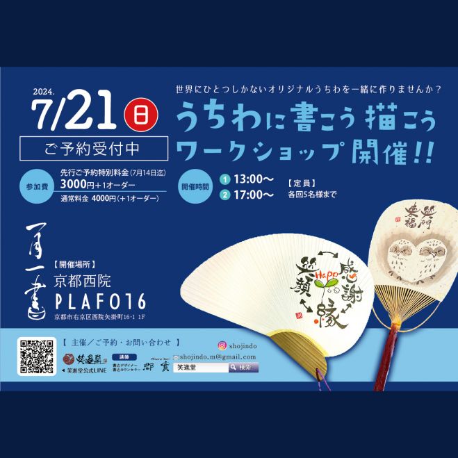 只今待ちなし！】うちわ文字オーダー 受付中！！工場 直営 店
