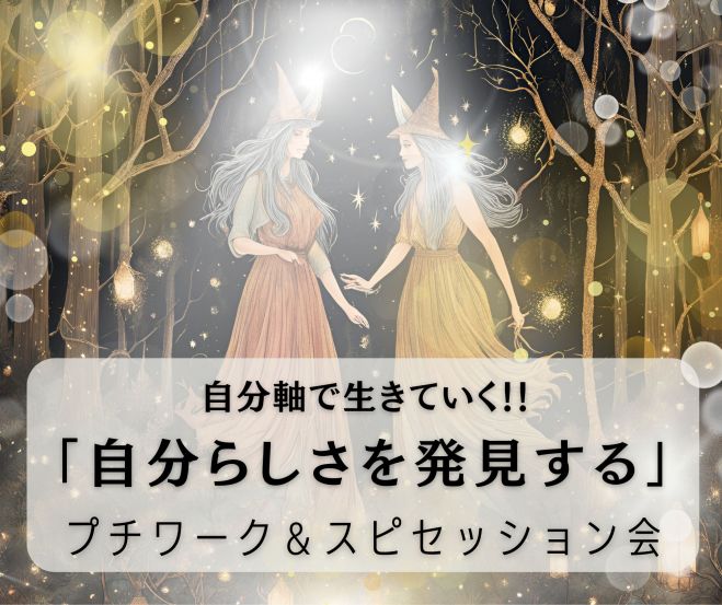 チャネリングマスターセミナー(ヒーリング、チャネリング