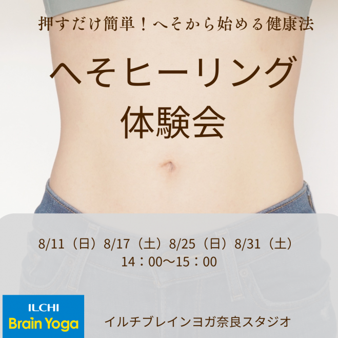 【美品】一指 へそヒーリングバー ツボ押し イルチブレインヨガ 美品】一指 へそヒーリングバー ツボ押し イルチブレインヨガ