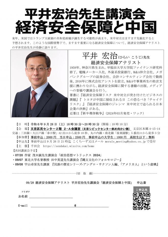 田中英道イベント特集 - こくちーずプロ