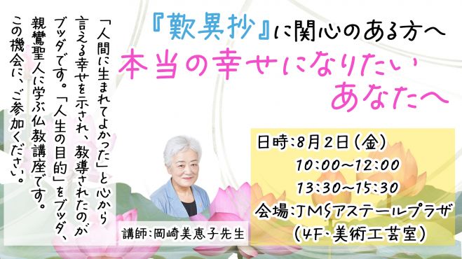 新歎異抄講義 　 二十一世紀の生き方を読む 新歎異抄講義 二十一世紀の生き方を読む 本