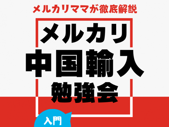 楽短せどりセミナー DVD　国内転売から海外販売まで 71w0QgaMPXL._UF1000,1000_QL80_.jpg