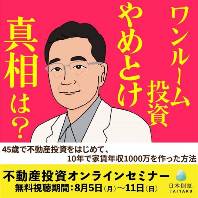 ロバート・キヨサキ』セミナー・勉強会・イベント - こくちーずプロ