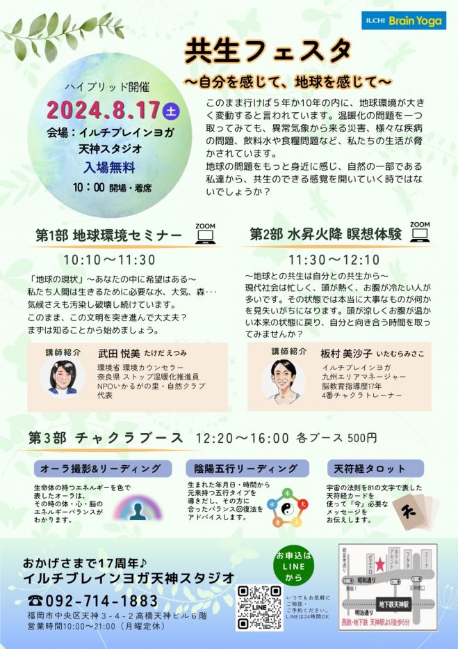 自分軸を感じる第1チャクラのクリスタルボウル 自分軸を感じる第1チャクラのクリスタルボウル