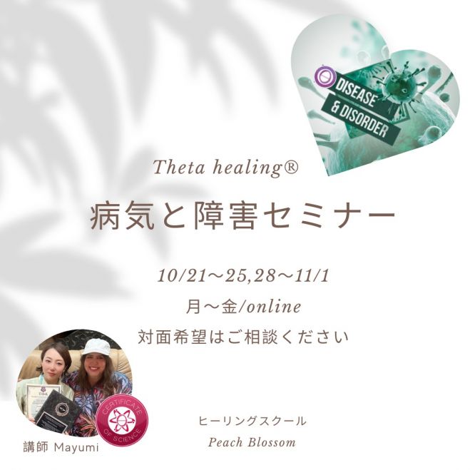 結婚・恋愛願望実現メンタルブロック解除 クリアリング金運潜在