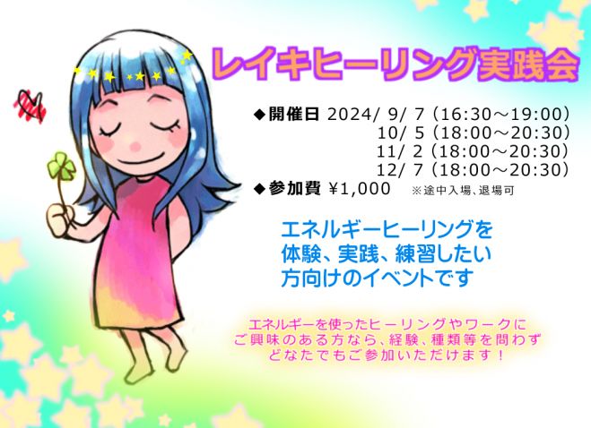 ハンドヒーリング』セミナー・勉強会・イベント - こくちーずプロ