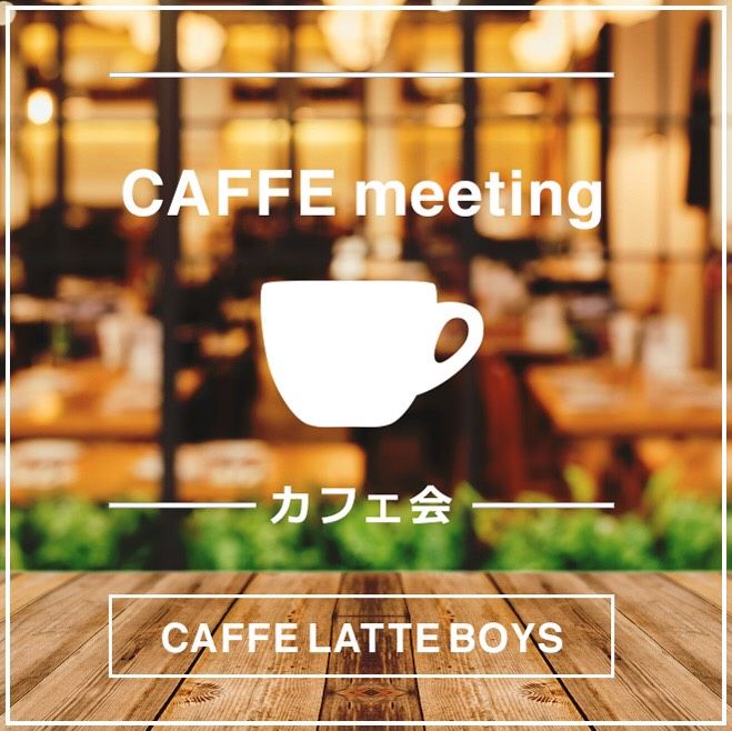 栄 ランチカフェ会 参加者限定スペシャル特典 おしゃれカフェでランチを食べながら美味しく交流会 お気軽にご参加下さい 17年6月10日 愛知県 こくちーずプロ 栄 ランチカフェ会 参加者限定スペシャル特典 おしゃれカフェでランチを食べながら美味しく交流会 お気軽にご参加下さい 17年6月10日 愛知県 こくちーずプロ