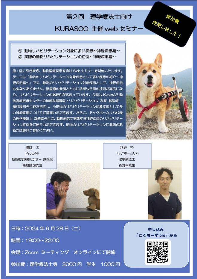 小動物のリハビリテーション入門 （TEXTBOOK 小動物の