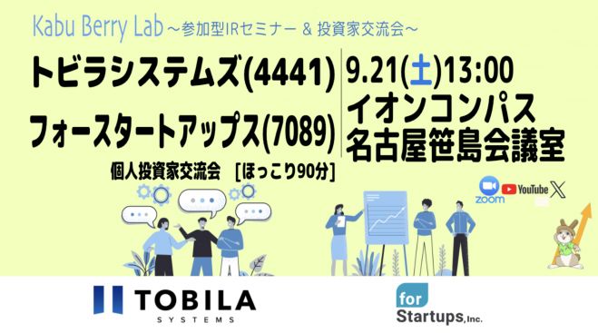 バリュー投資』セミナー・勉強会・イベント - こくちーずプロ
