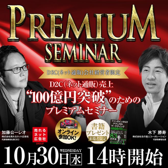 D2C(ネット通販)売上