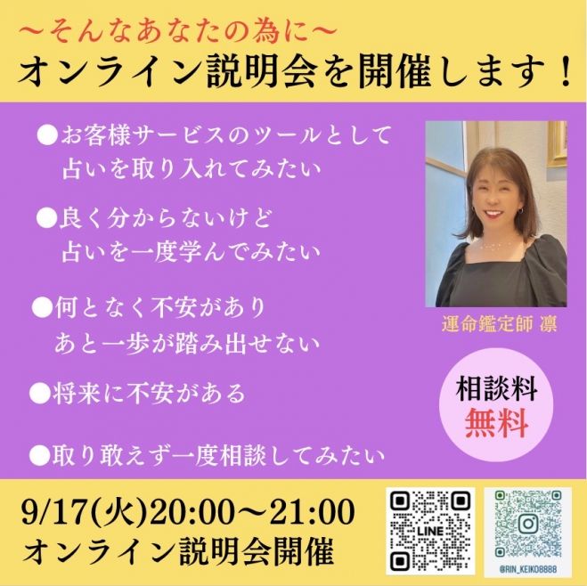 風水」セミナー・勉強会・イベント - こくちーずプロ