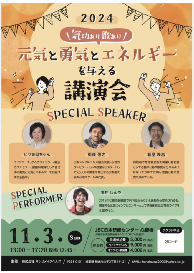 大阪府の『気功』セミナー・勉強会・イベント - こくちーずプロ