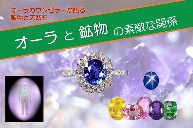 宝石学』セミナー・勉強会・イベント - こくちーずプロ