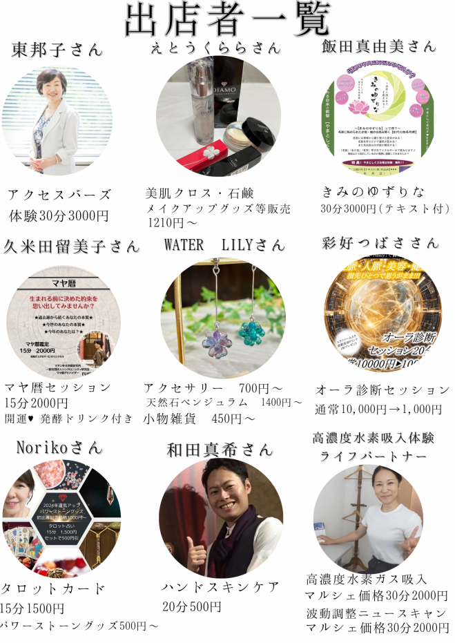 BU 五行音叉【テキスト付き】