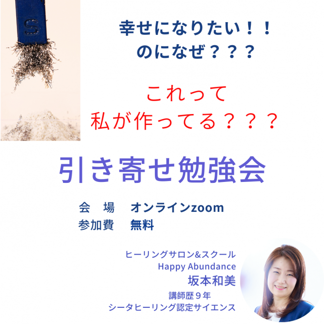 オンラインの『シータヒーリング』セミナー・勉強会・イベント - こく