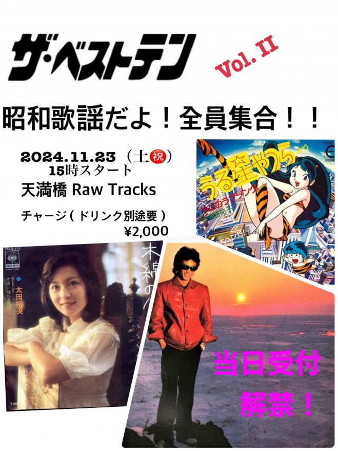 【2L判】ザ・ベストテン　集合写真　28枚セット 2L判】ザ・ベストテン 集合写真 28枚セット