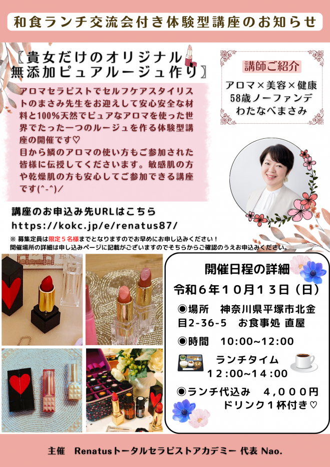 ナオ様確認ページ 幅広い