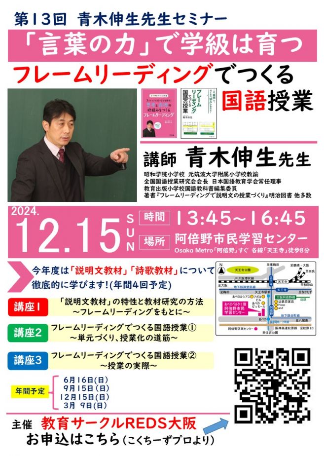 青木伸生先生映像で見る国語授業 6年「ショートショートのアンソロジーを作ろう」 青木伸生先生映像で見る国語授業 6年「ショートショートのアンソロジー
