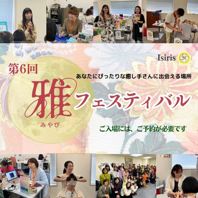 チャネリングマスターセミナー(ヒーリング、チャネリング