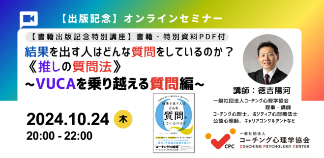 ナラティブ・セラピー』セミナー・勉強会・イベント - こくちーずプロ