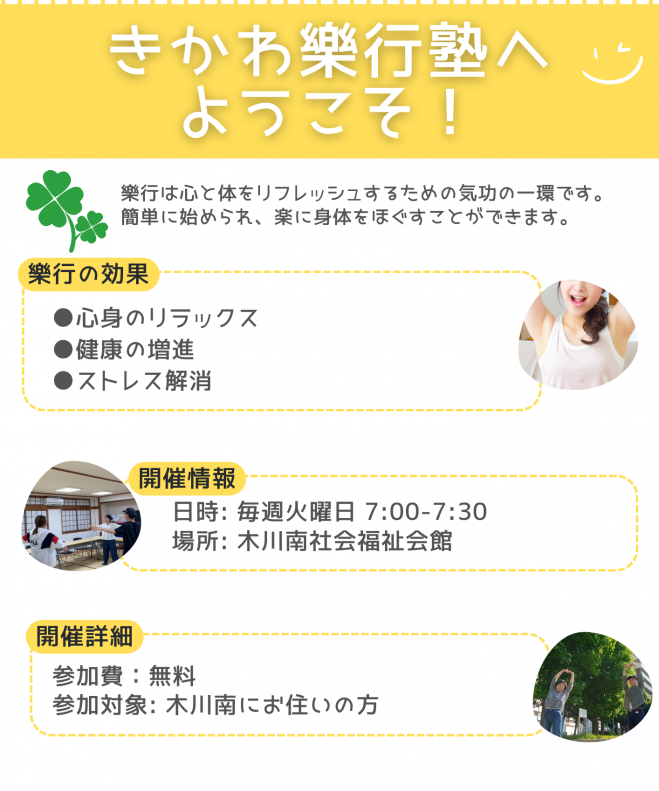 大阪府の「気功」セミナー・勉強会・イベント - こくちーずプロ