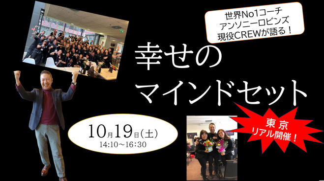 アンソニーロビンズ　UPW セミナーテキスト　日本語版 アンソニーロビンズ UPW セミナーテキスト 日本語版 - メルカリ