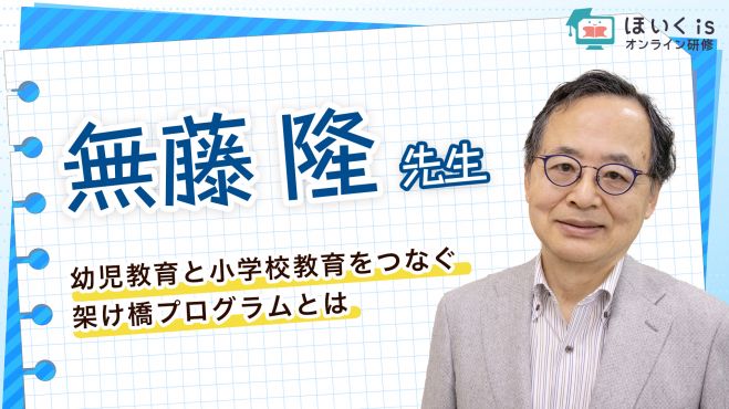 東洋館出版社イベント特集 - こくちーずプロ
