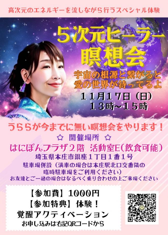 5次元に行けるよう変容を起こすヒーリング 手芸素材・材料 5次元に行けるよう変容を起こすヒーリング