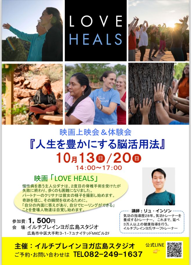 広島県の『気功』セミナー・勉強会・イベント - こくちーずプロ