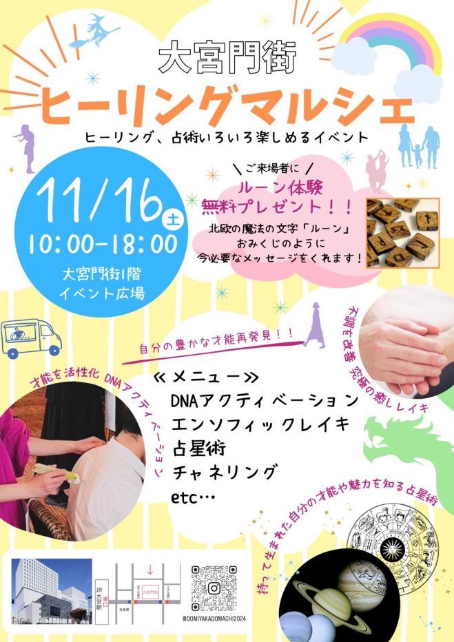 ★魂の深化への扉を開ける：スピリチュアル養成の旅 スピリチュアルリーダー養成★ ☆魂の叡智を学ぶ旅！スピリチュアルリーダー上級養成講座