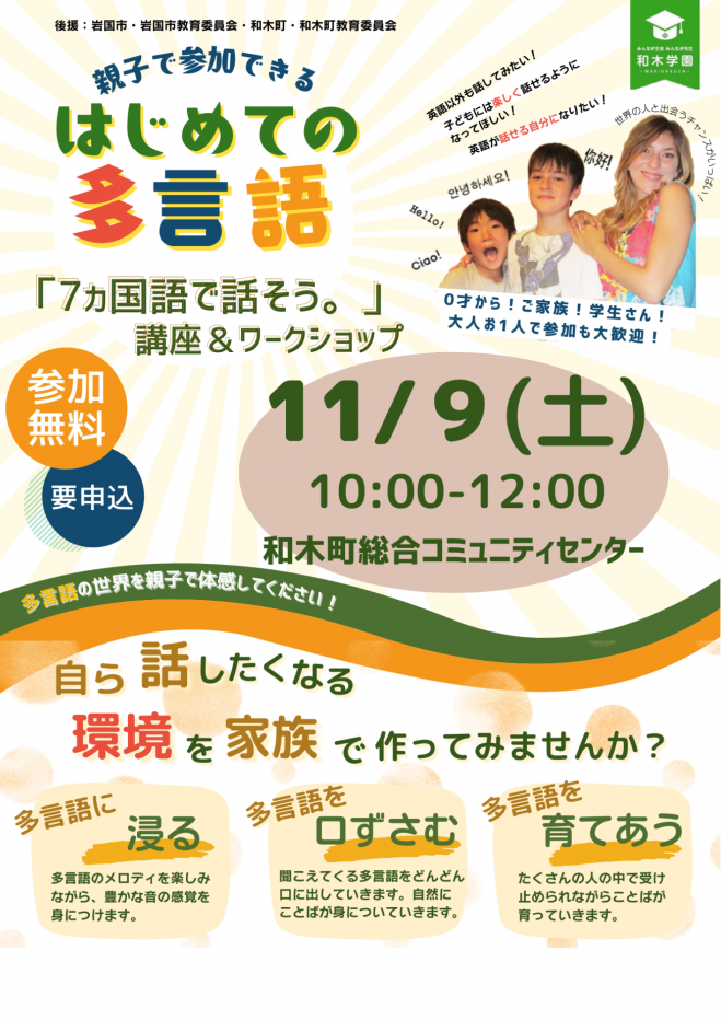 ヒッポファミリークラブ イチロー12枚セット 多言語CD 教材